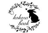 kokoro book*