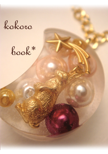 kokoro book*