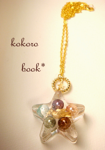 kokoro book*