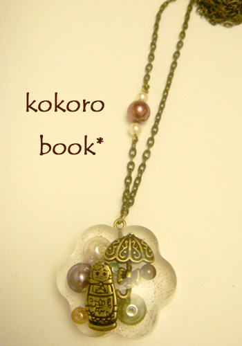 kokoro book*