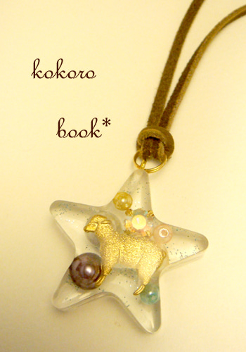 kokoro book*