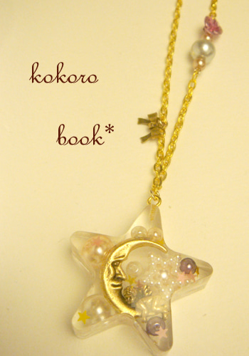 kokoro book*