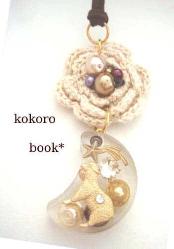 kokoro book*