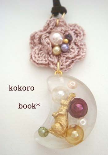 kokoro book*