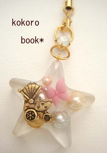 kokoro book*