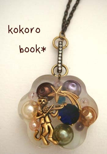 kokoro book*