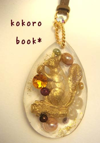 kokoro book*