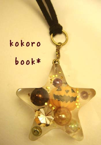 kokoro book*