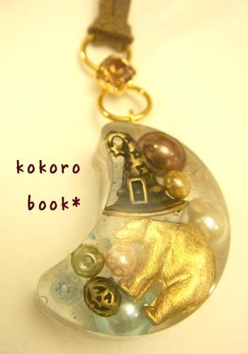 kokoro book*