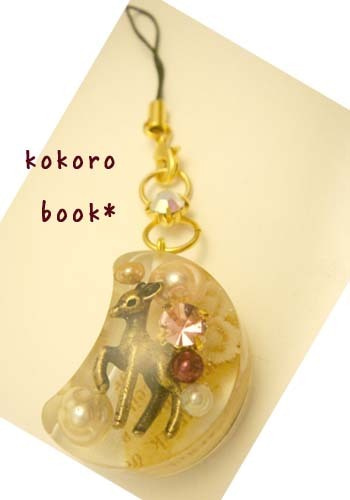 kokoro book*