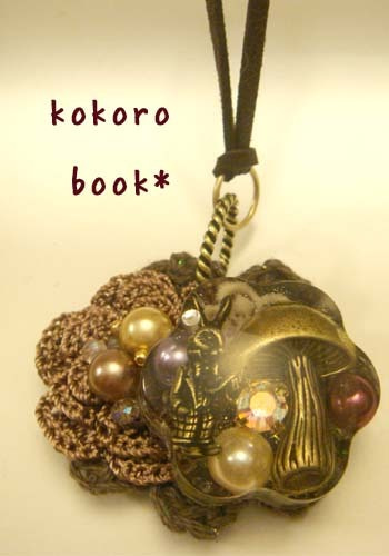 kokoro book*