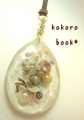 kokoro book*