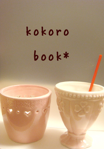 kokoro book*