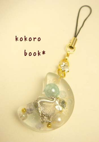 kokoro book*