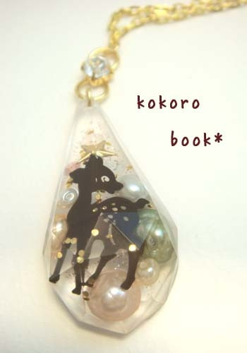 kokoro book*