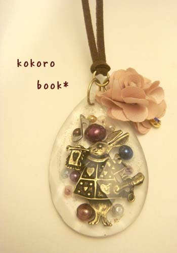 kokoro book*