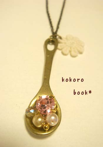 kokoro book*