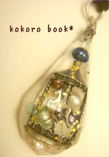 kokoro book*