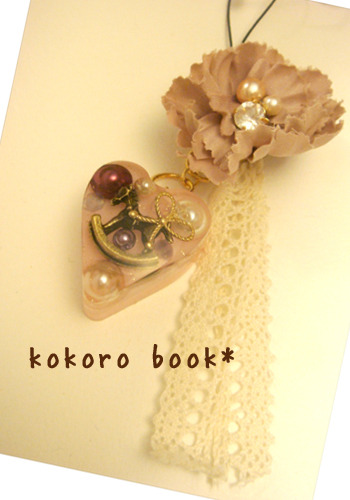 kokoro book*