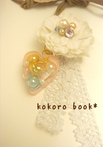 kokoro book*