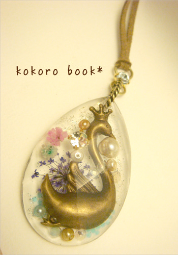 kokoro book*