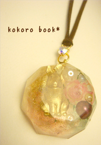 kokoro book*