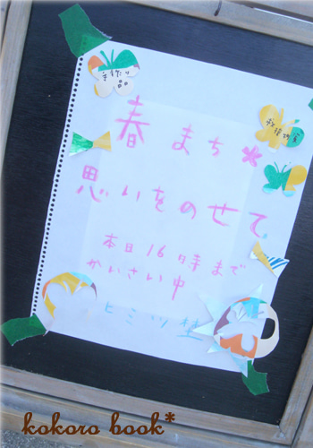 kokoro book*