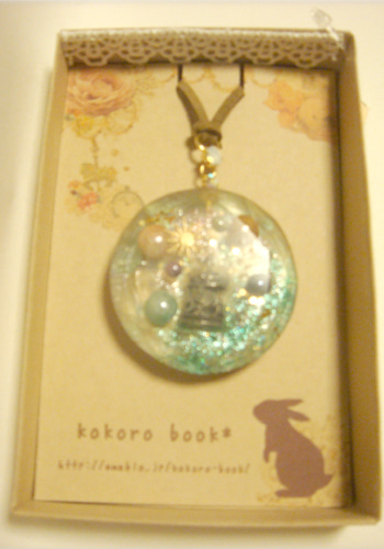 kokoro book*