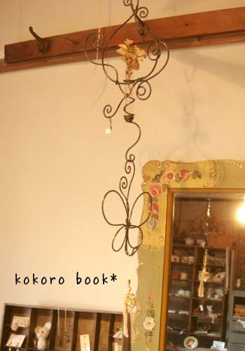 kokoro book*