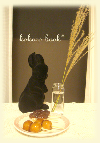 kokoro book*