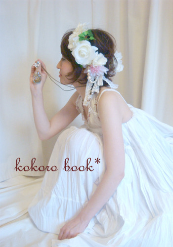 kokoro book*