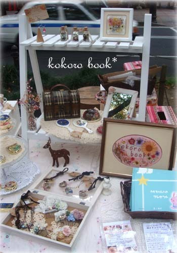 kokoro book*