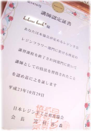 kokoro book*