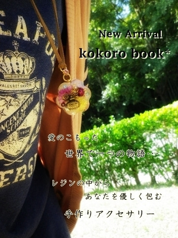 kokoro book*