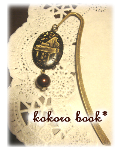 kokoro book*