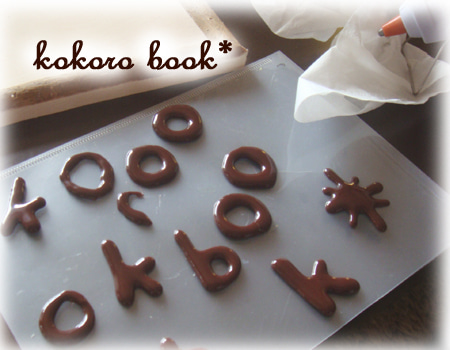 kokoro book*