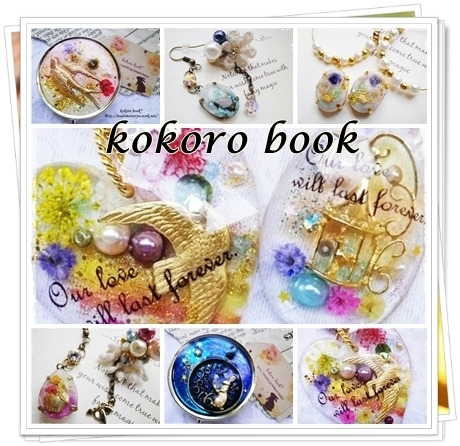 kokoro book*