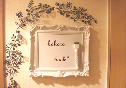 kokoro book*