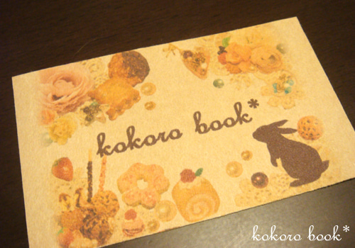 kokoro book*