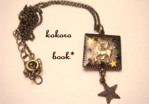 kokoro book*