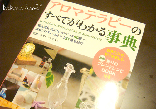 kokoro book*