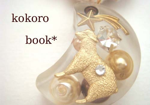 kokoro book*