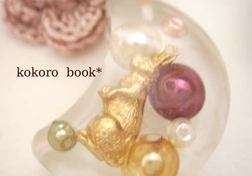 kokoro book*