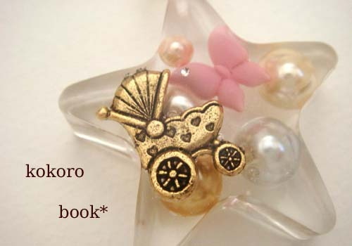 kokoro book*