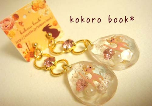 kokoro book*