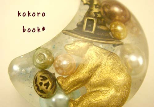 kokoro book*