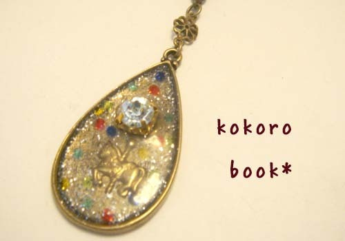 kokoro book*