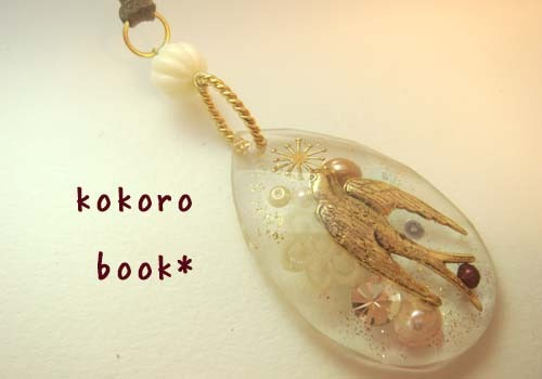 kokoro book*