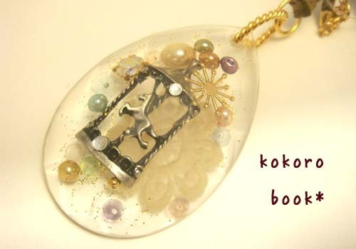 kokoro book*