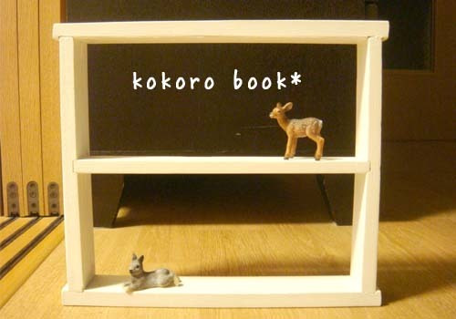 kokoro book*